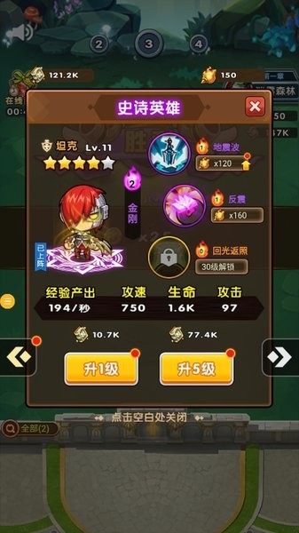 野生森林冒险