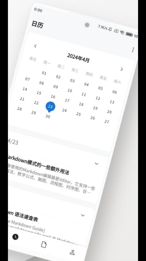 侠客日记app官方版下载