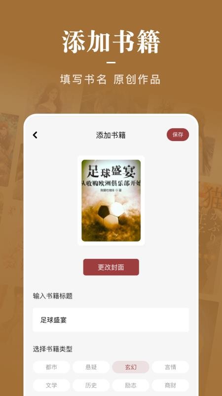 看书神器免费版下载
