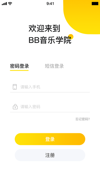 bb音乐学院安卓版下载