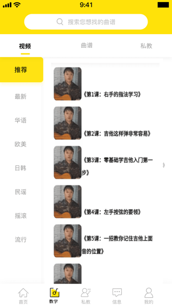 bb音乐学院安卓版下载