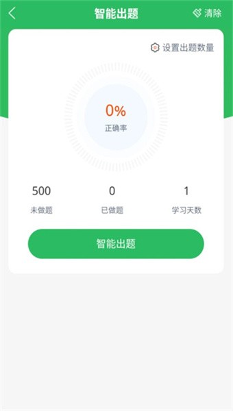 出租车资格证题库软件下载