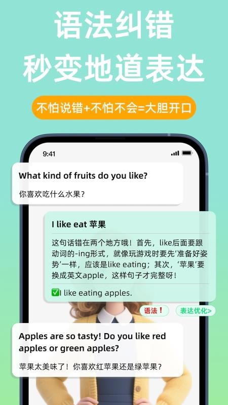 聆狐口语APP免费版下载
