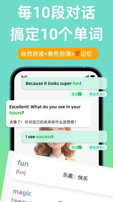 聆狐口语APP免费版下载