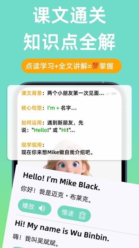 聆狐口语APP免费版下载