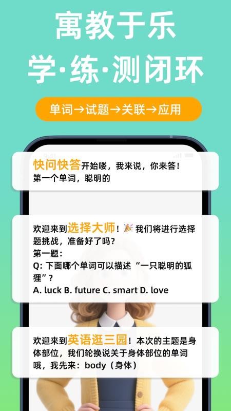 聆狐口语APP免费版下载