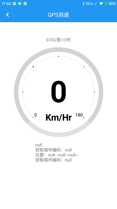 GPS工具箱app