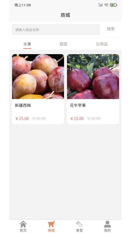 顾好家官网版