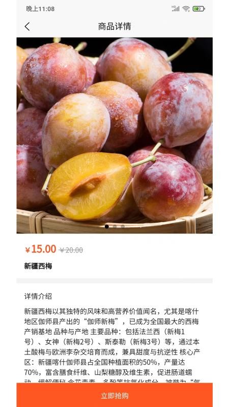 顾好家官网版