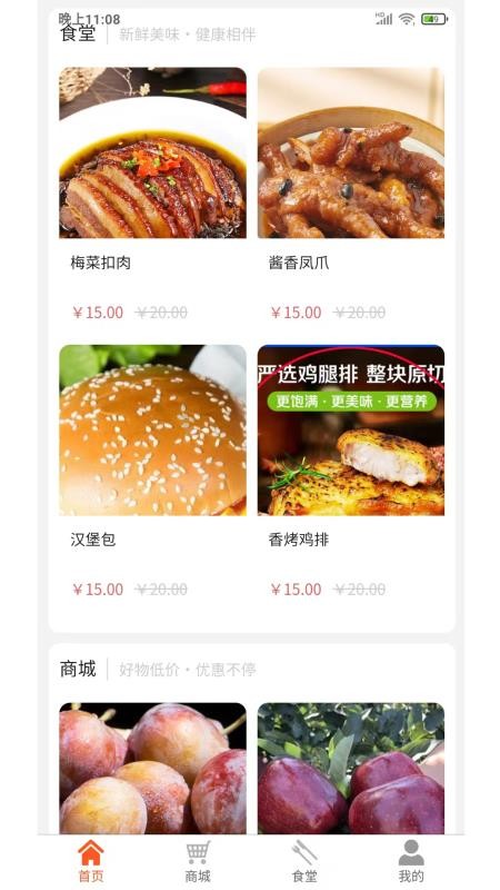 顾好家官网版