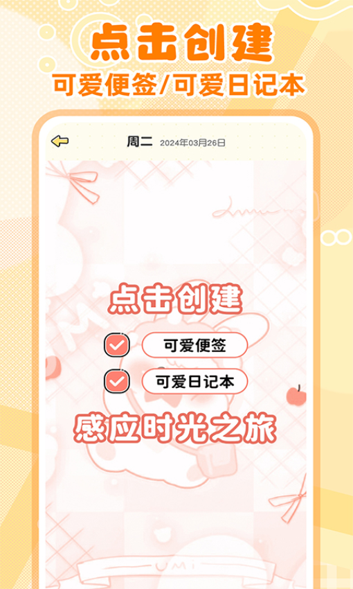 随手便签记事本免费版