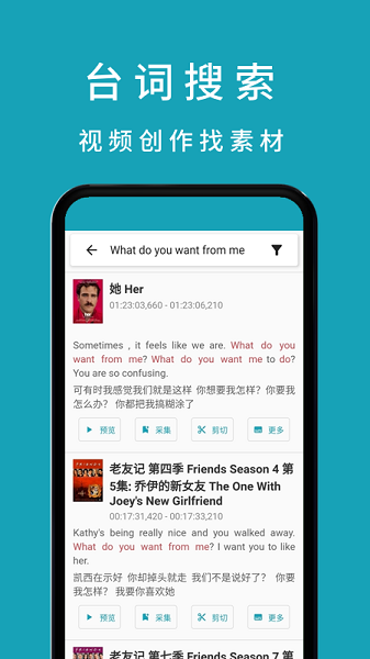 33台词影视素材网手机版