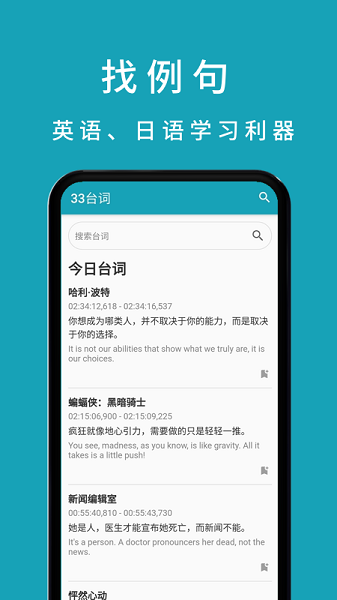 33台词影视素材网手机版