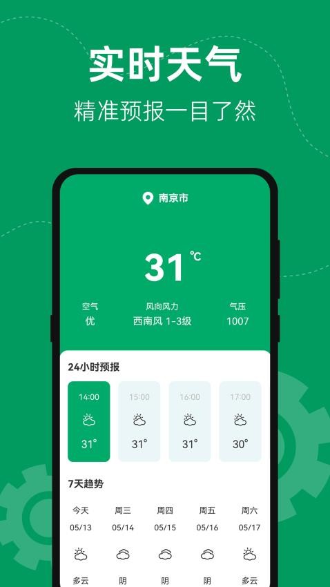 室内温度测量最新版