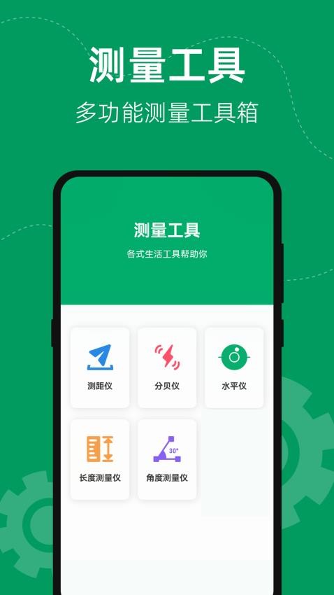 室内温度测量最新版