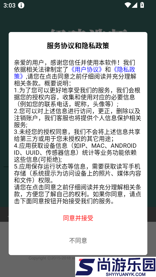 一级建造师建设工程法规总题库APP下载