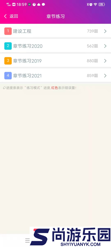 一级建造师建设工程法规总题库APP下载