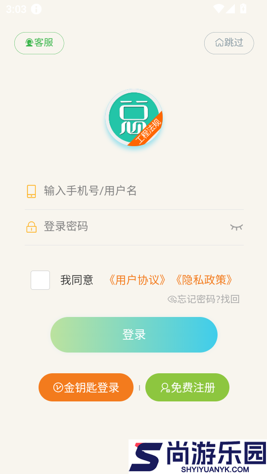 一级建造师建设工程法规总题库APP下载