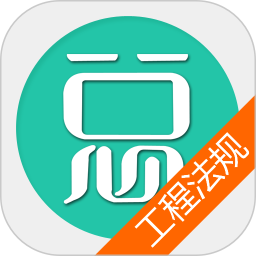 一级建造师建设工程法规总题库手机版