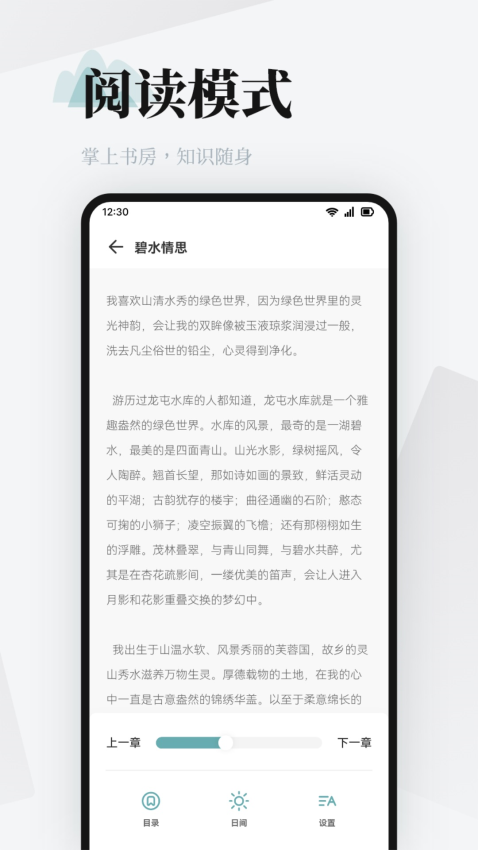 阅读pro官方版下载