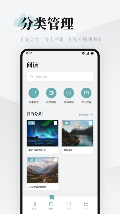 阅读pro官方版下载
