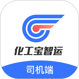 化工宝智运司机端安卓版