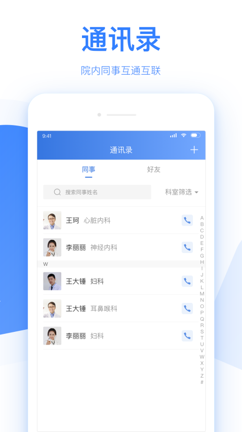 佰医汇app下载