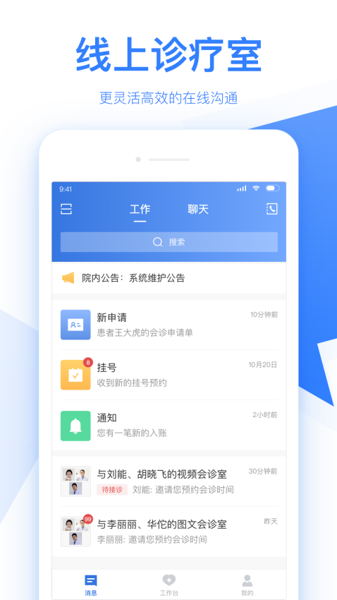佰医汇app下载