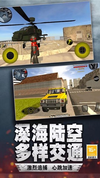 绳索英雄大作战游戏
