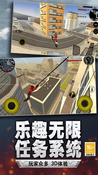 绳索英雄大作战游戏