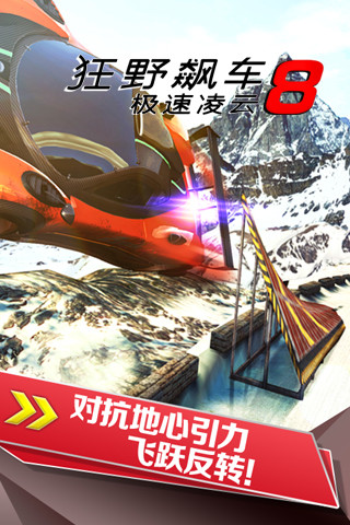 狂野飙车8离线存档版