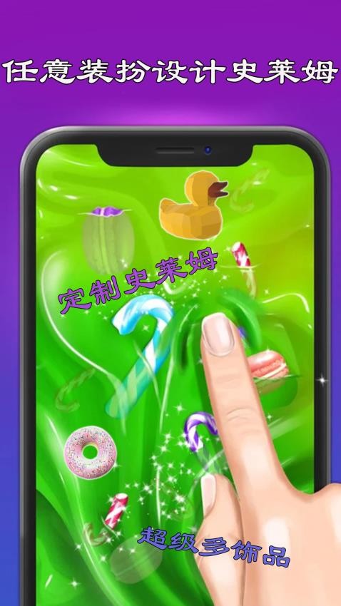 史莱姆模拟制作免费版