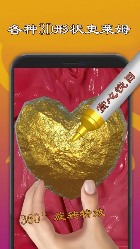 史莱姆模拟制作免费版