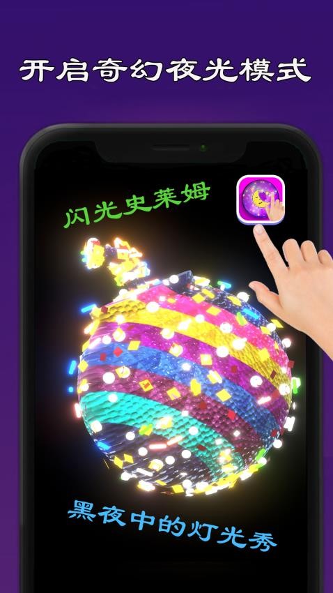 史莱姆模拟制作免费版