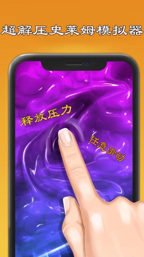 史莱姆模拟制作免费版