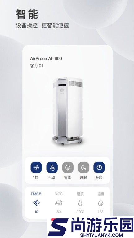 艾泊斯app下载