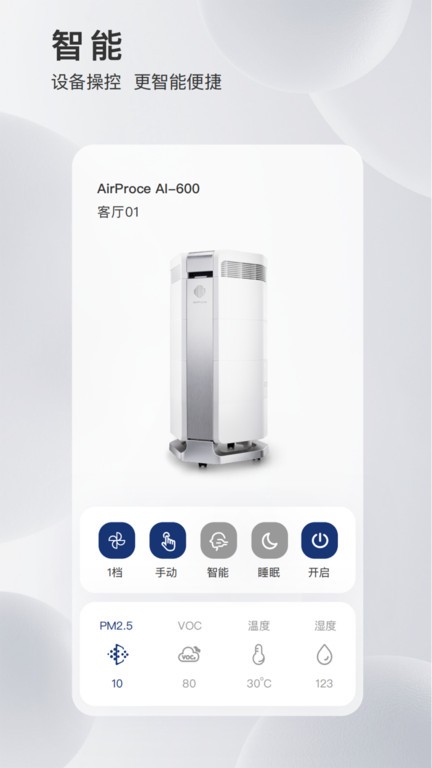 MyAirProce艾泊斯新版