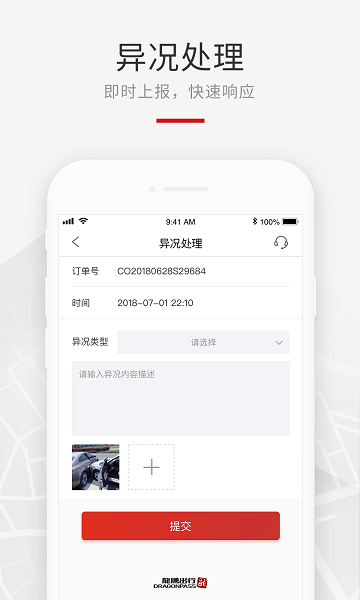 龙腾礼宾车司机端