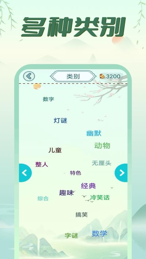 脑筋急转弯最新版下载
