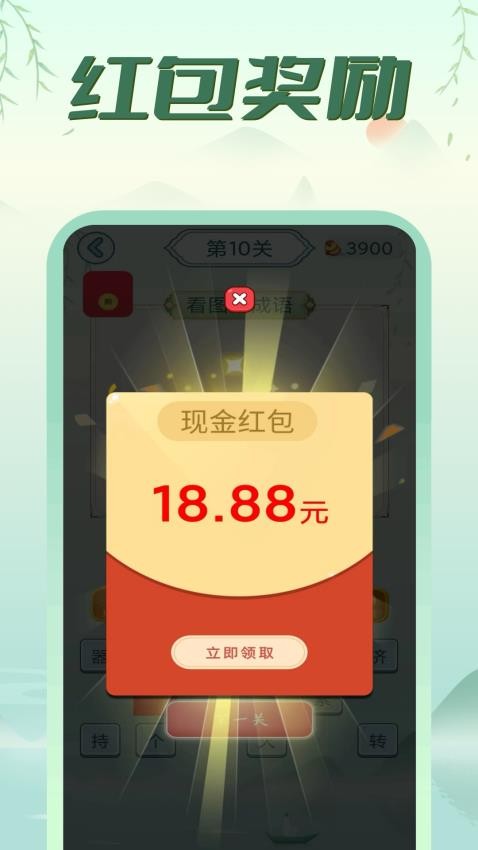 脑筋急转弯最新版下载