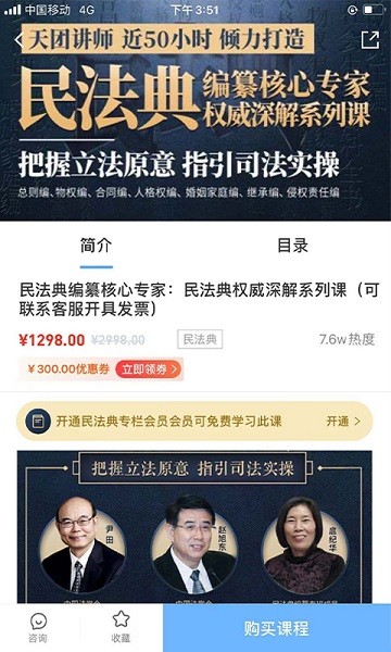 智拾app下载