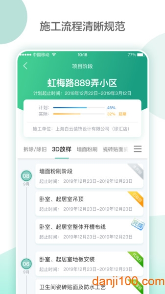 亮宅app下载