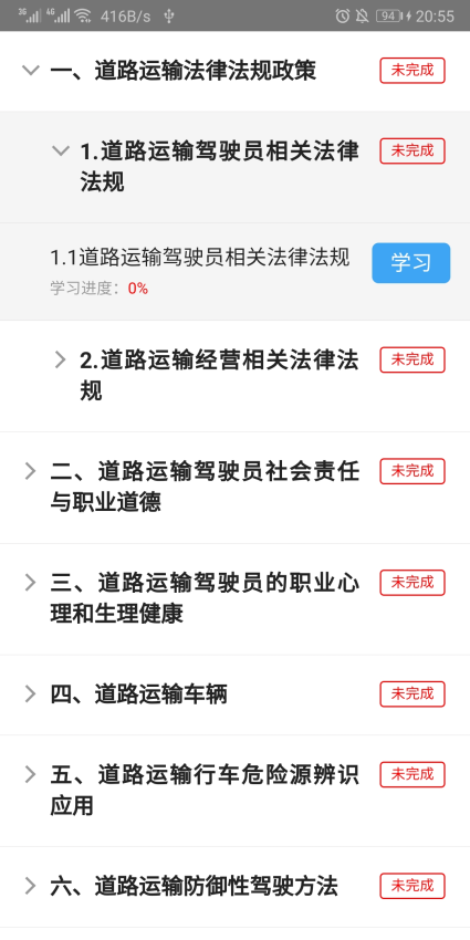 远程教育云平台下载