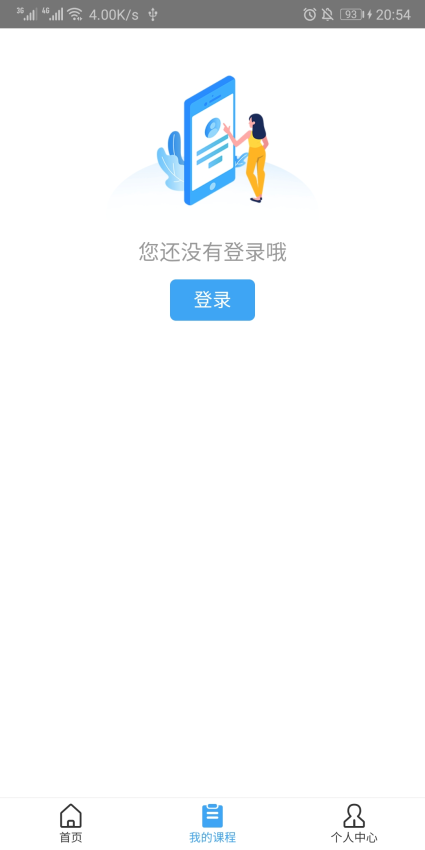 远程教育云平台下载