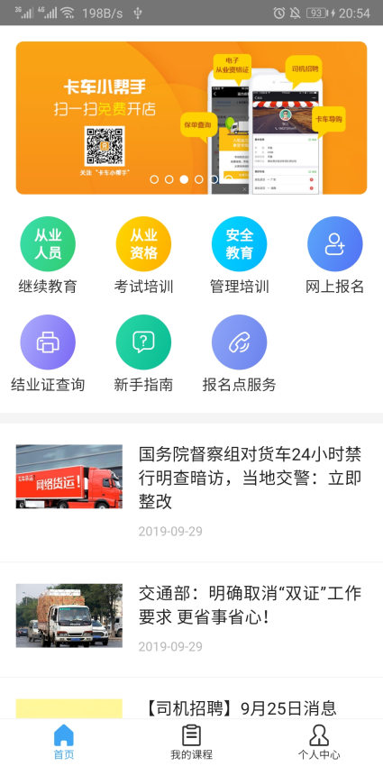 远程教育云平台下载