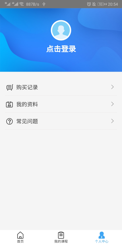 远程教育云平台下载