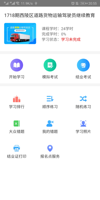 远程教育云平台下载