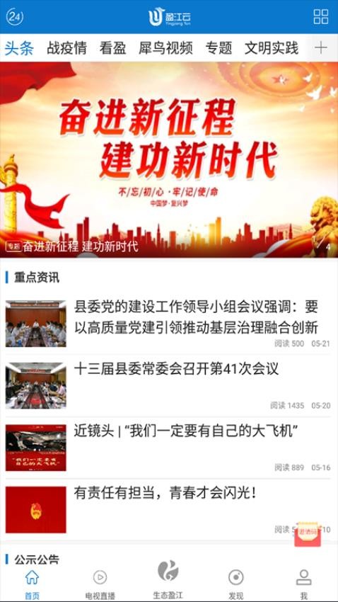 盈江云app最新版下载