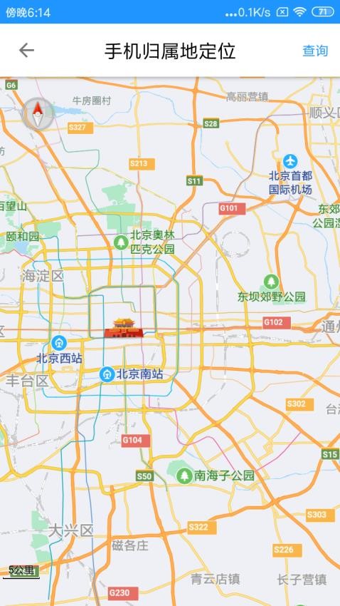 手机号定位追踪app免费版下载