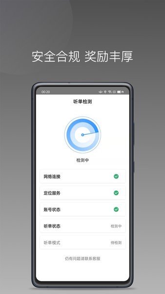 帮邦行司机端dapp下载